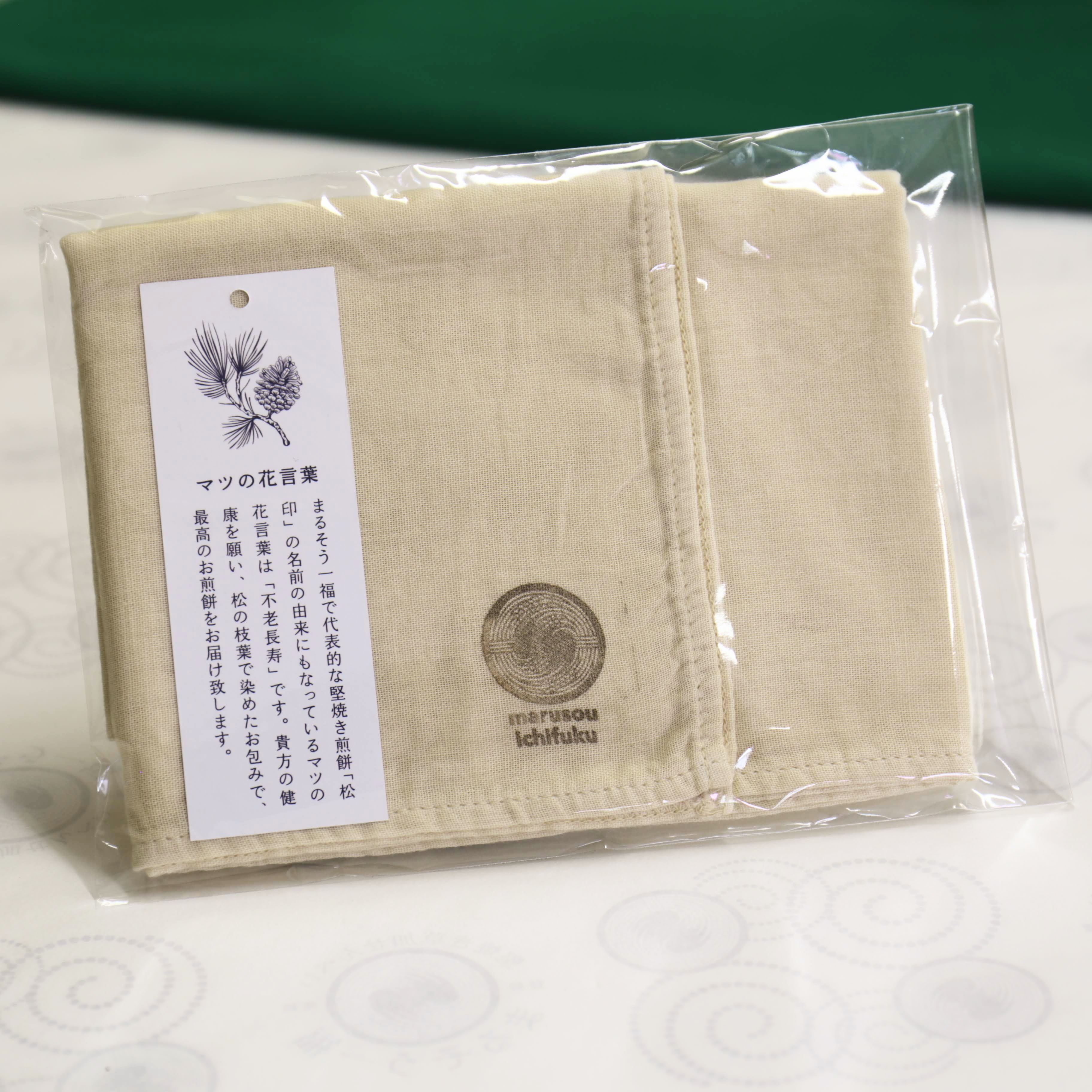 まるそう謹製 松で染めたガーゼ　B